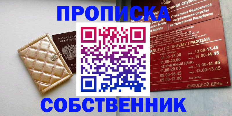 прописка иностранных граждан в Немане